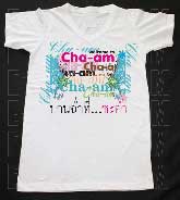 เสื้อยืดคอวีพร้อมสกรีนลายแหล่งท่องเที่ยว ลายชะอำ